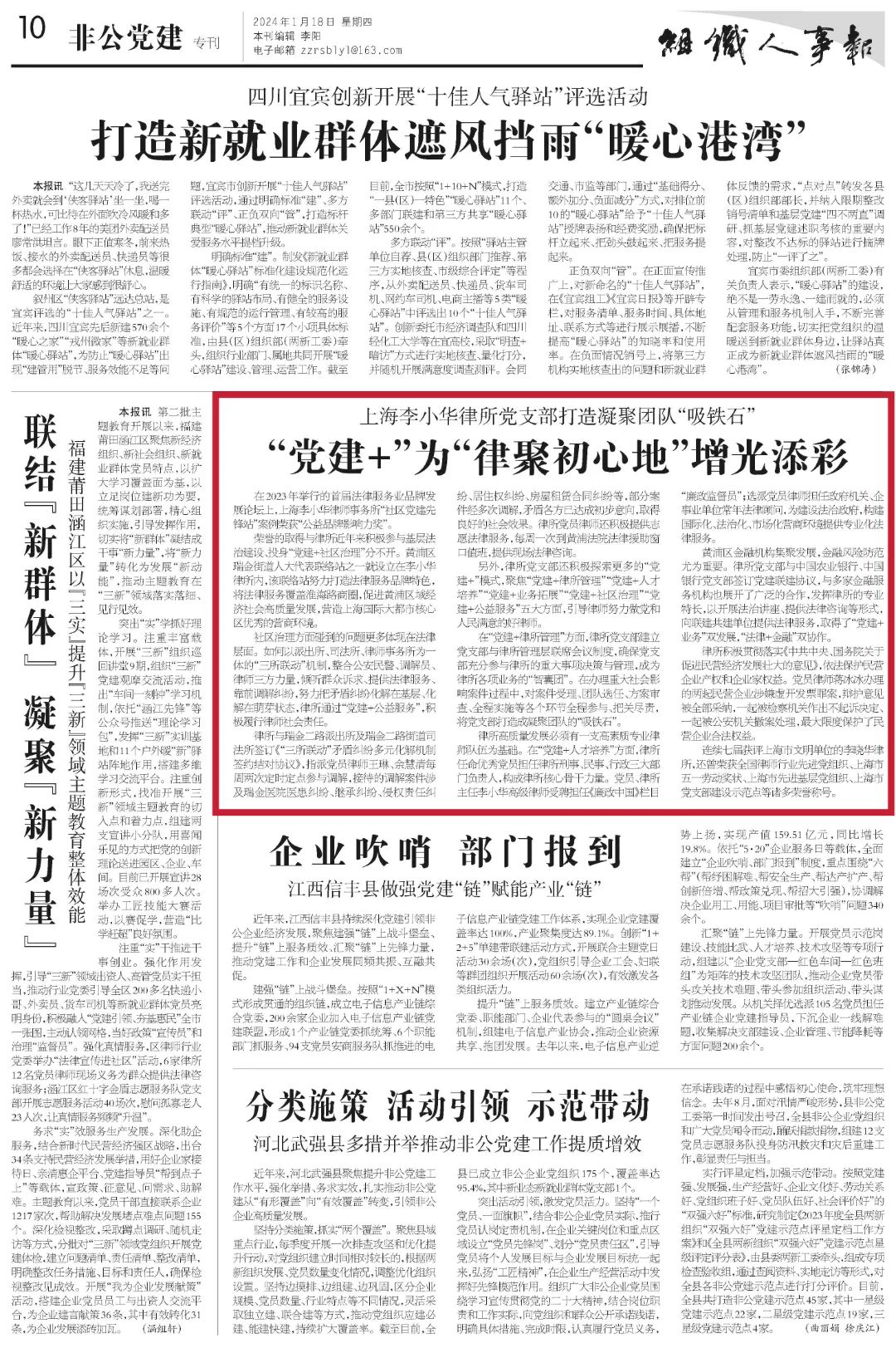 1705626752498523.jpg 微信图片_20240119091034.jpg